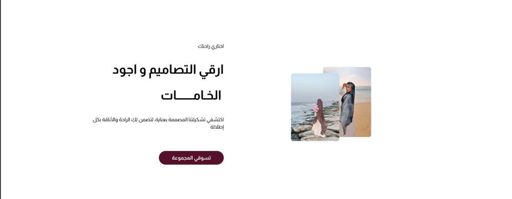 قسم مميز - وشاح