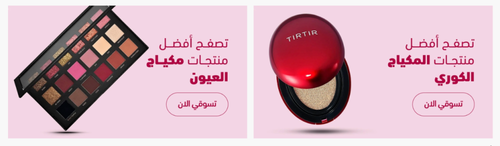 تصنيفات المتجر