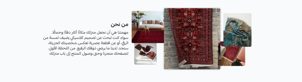 نبذة عن المتجر - نَسِيج