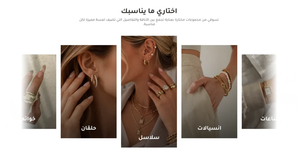 تصنيفات المتجر - روز