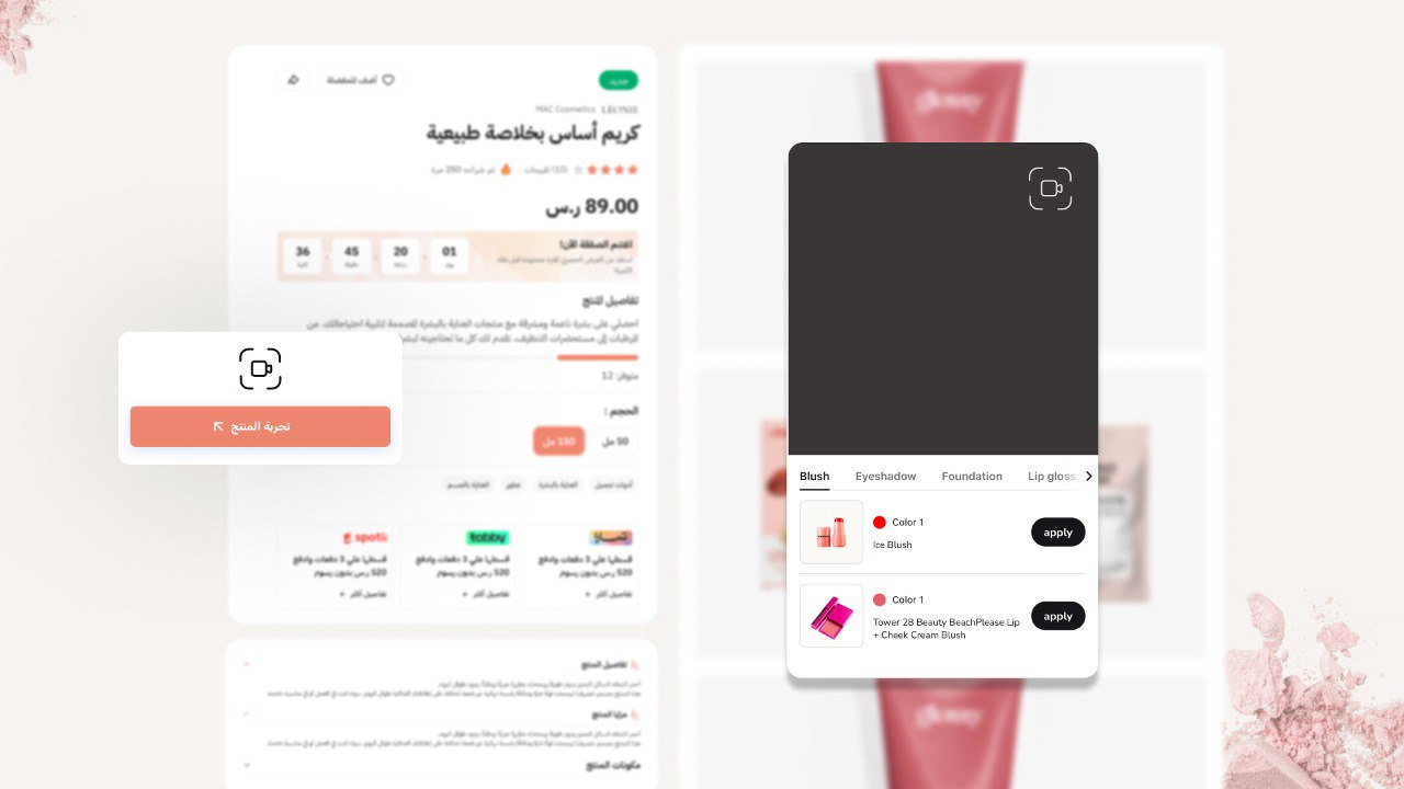 جرّب منتجاتك (حصريا)