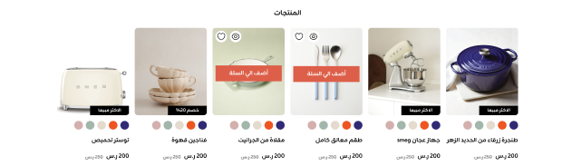 المنتجات  - أُنس