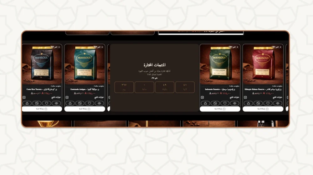 المنتجات المخفضة - محصول