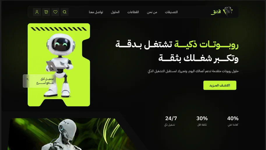 البانر الرئيسي - فائق