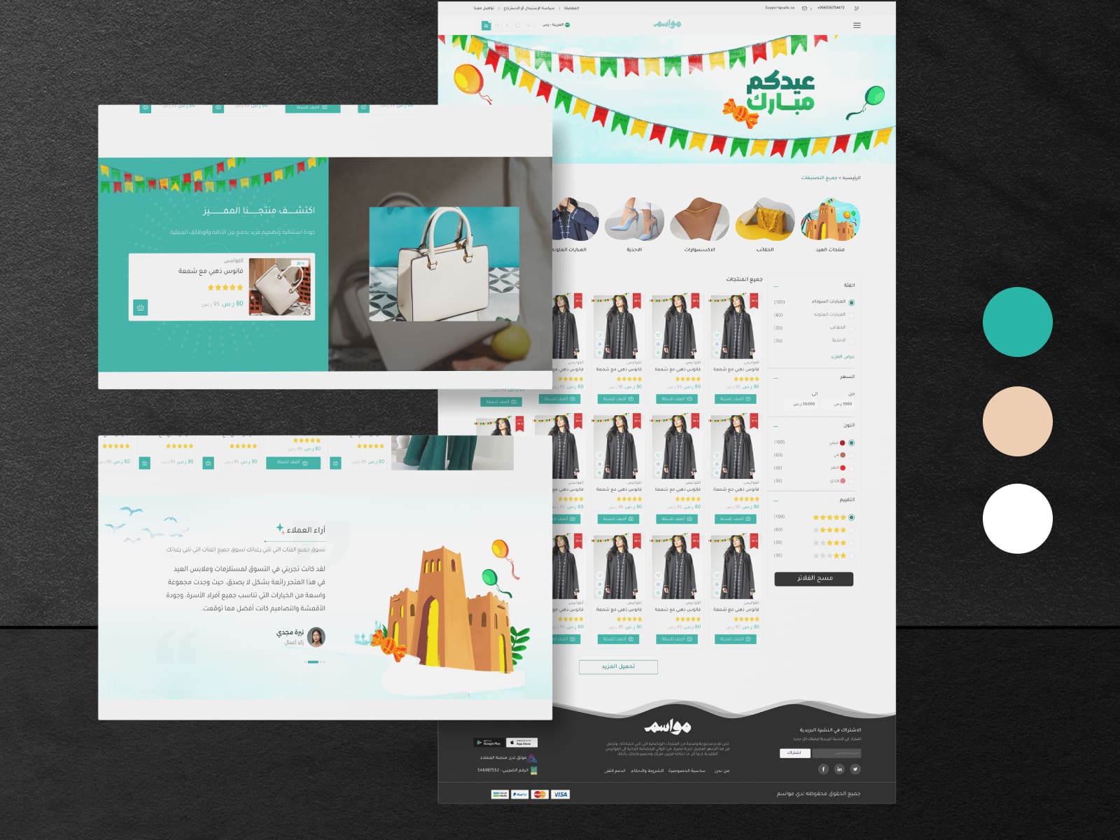 مواسم بلمسة فاخرة