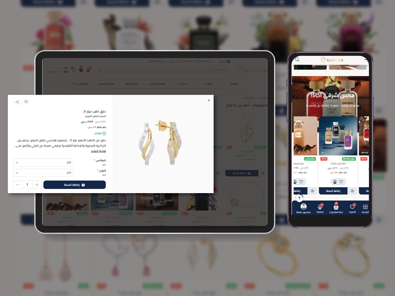 عرض سريع لتفاصيل المنتج