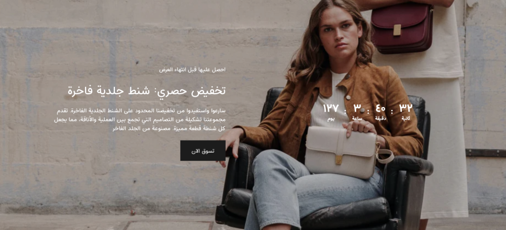 تخفيض مع عد تنازلي (آرت)