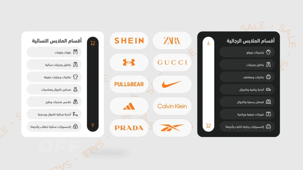 معرض اختيار – ستايل