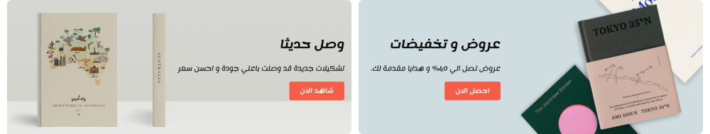 البنرات الترويجية