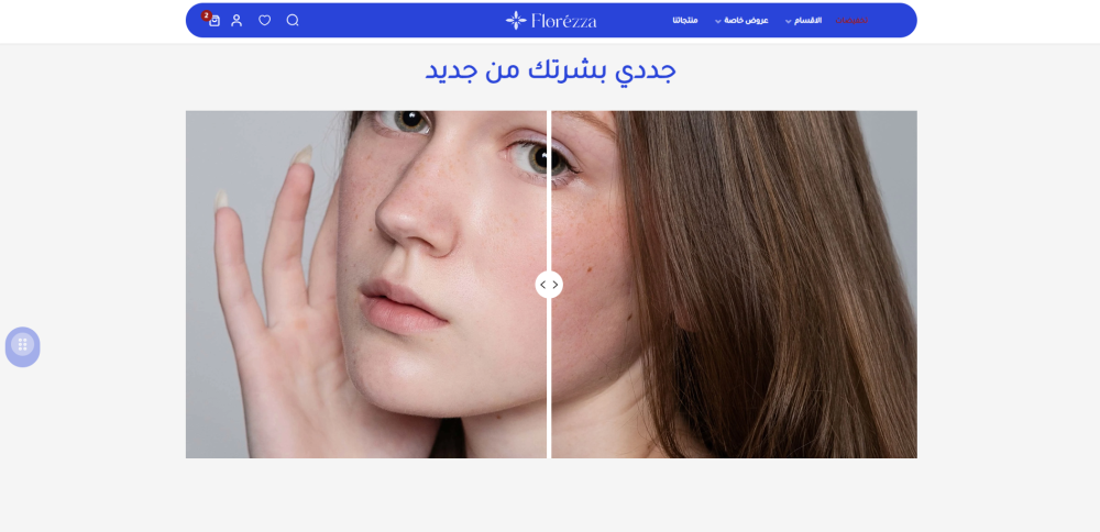اختلاف المظهر – رابـــِــح