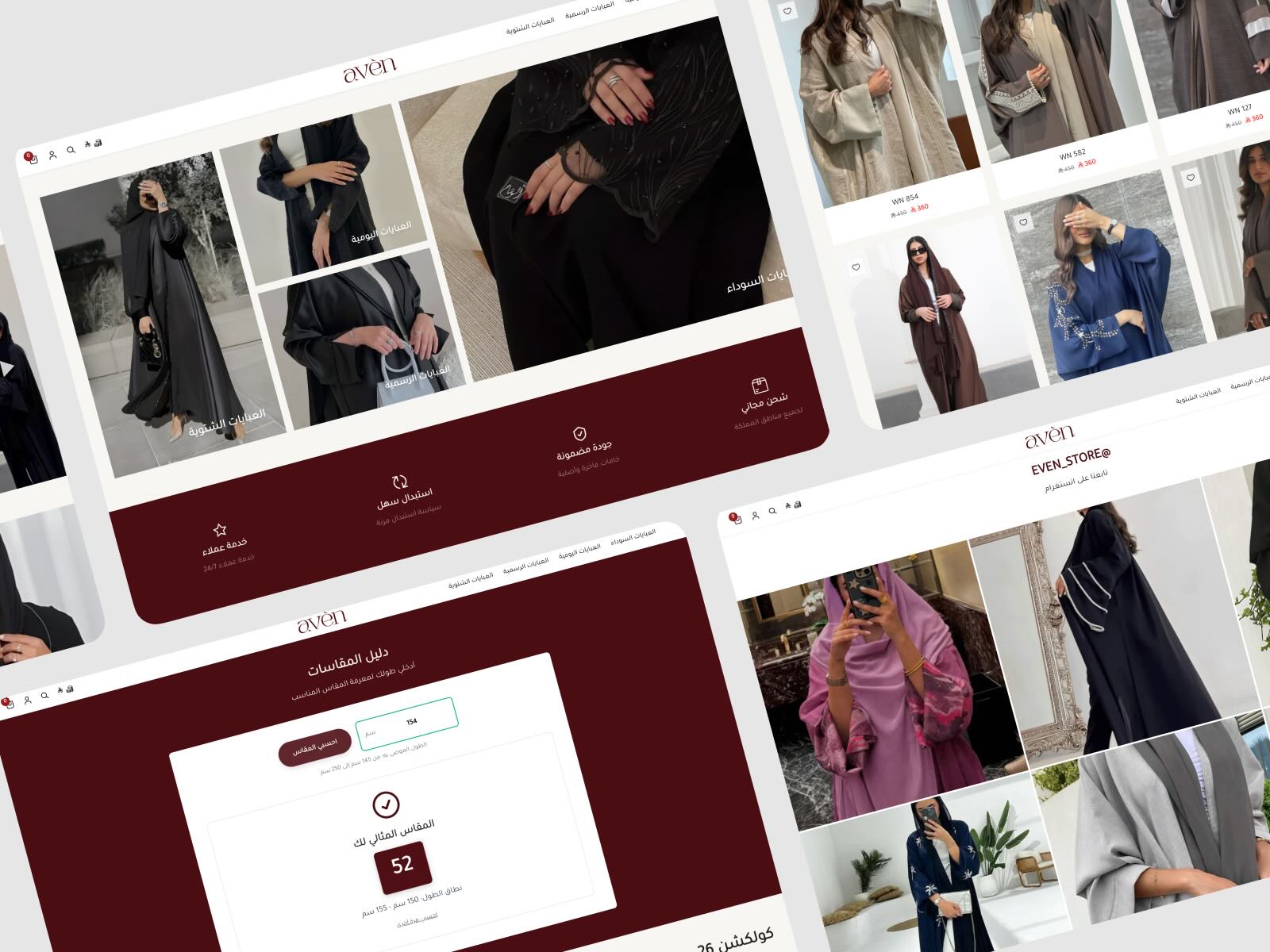 مصمم لمتاجر العبايات