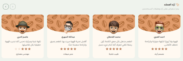 اراء العملاء - بن