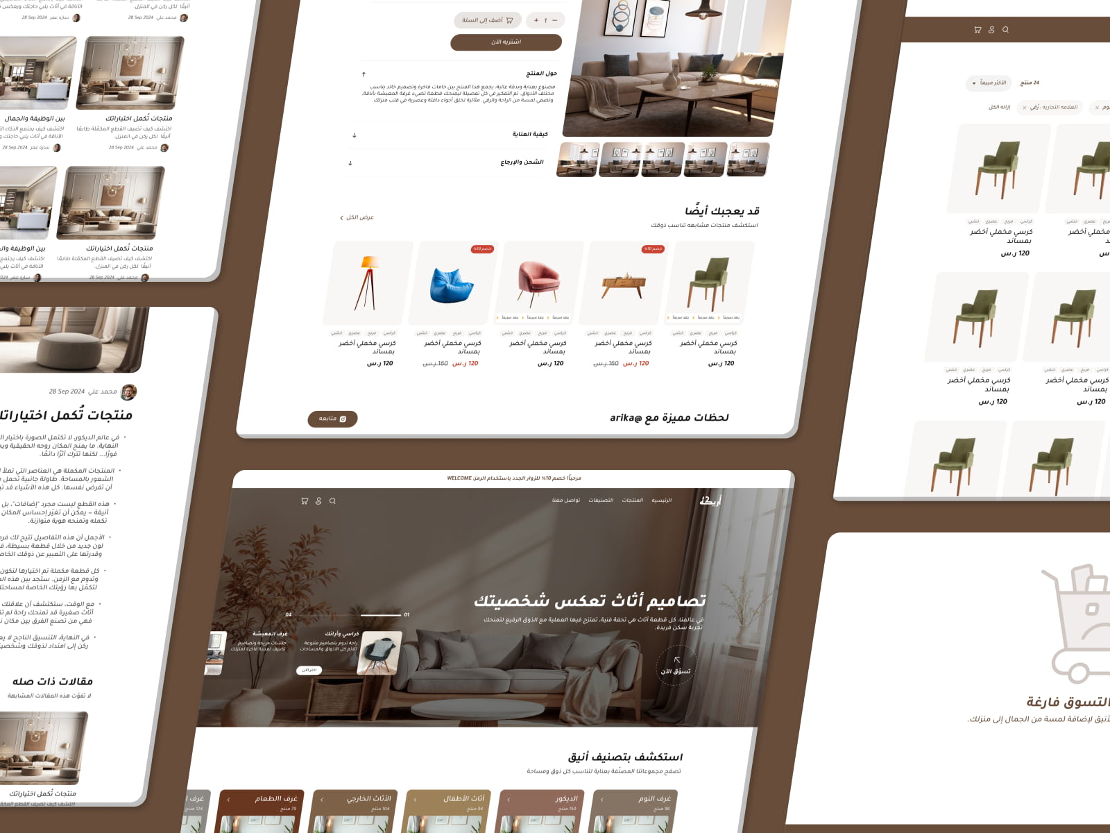 صمم متجرك بأناقة