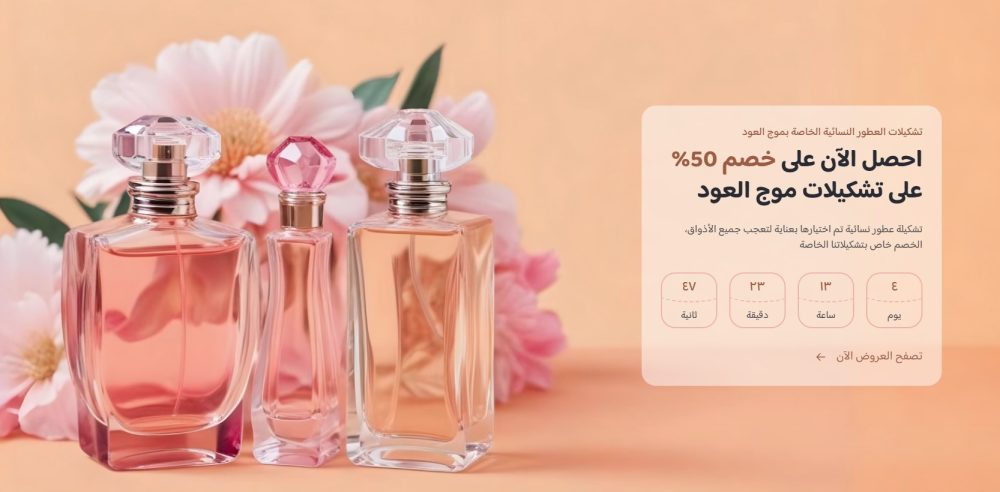 تخفيضات المناسبات