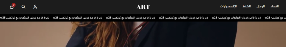 النص المتحرك (آرت)