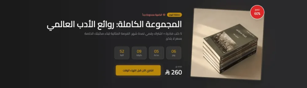 العد التنازلي (نقطة)