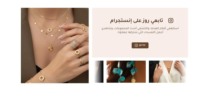 شاهد الانستجرام-روز