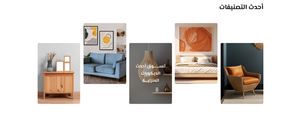 سلايدر متفرغ - لوفيزا