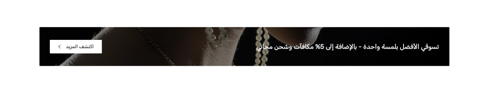 بنر إعلاني (ذهب)