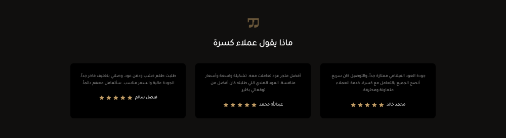 التقييمات (كسرة)