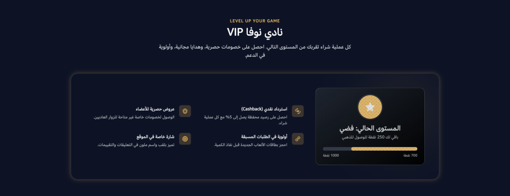 نادي VIP (بيكسل)