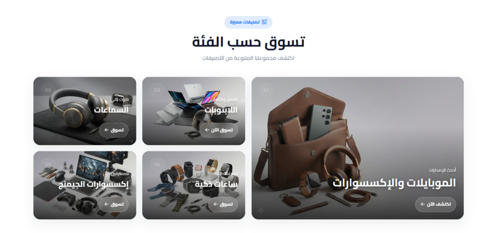 شبكة التصنيفات الكبيرة