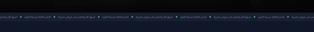 النص المتحرك (بيكسل)