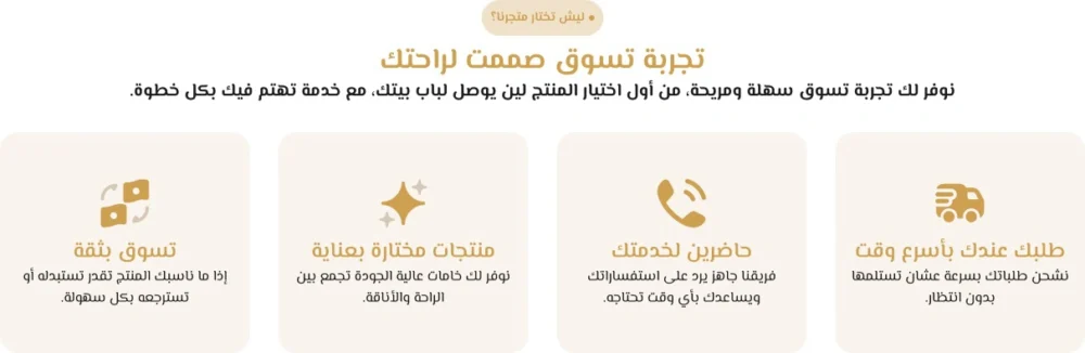 مميزات المتجر