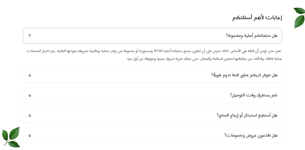 الأسئلة الشائعة - چوري