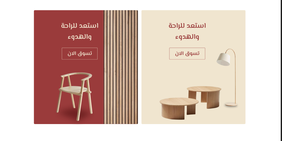 Furniture - بانر ثابت