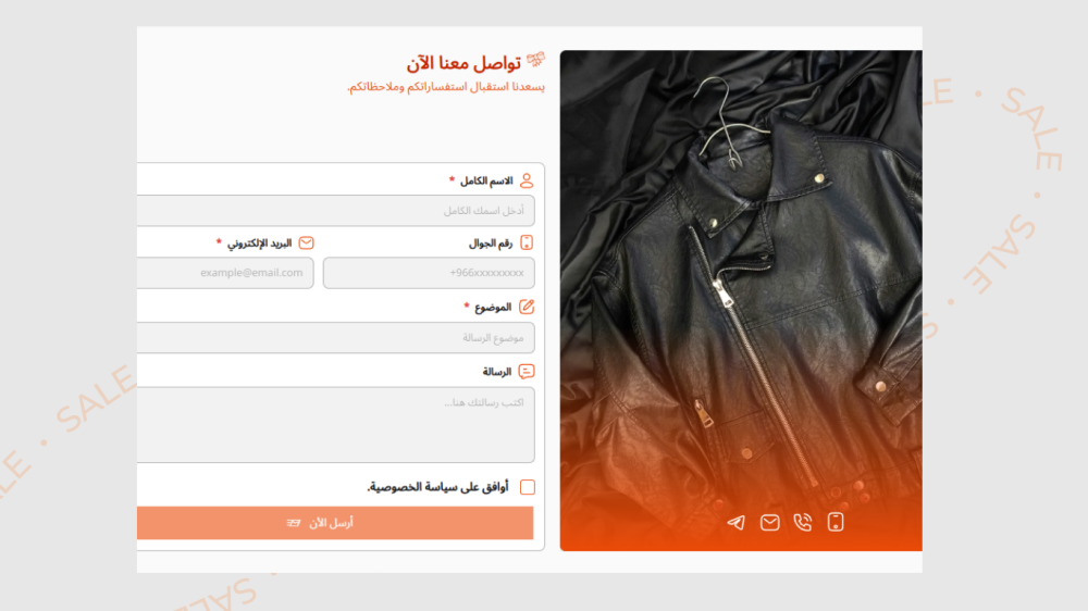فورم التواصل عظمة