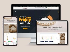 ثيم جولدن لمتاجر سلة