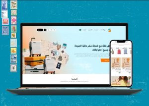 ثيم تراڤو لمتاجر سلة