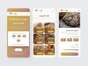 ثيم سكر لمتاجر سلة