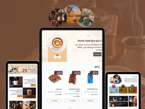 ثيم فنجال لمتاجر سلة