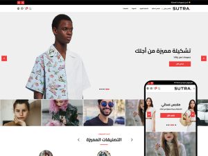 ثيم ستره لمتاجر سلة