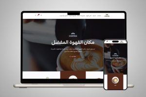 ثيم قهوة لمتاجر سلة