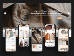 ثيم ثمن لمتاجر سلة