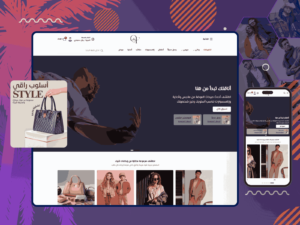 ثيم أوت فيت لمتاجر سلة
