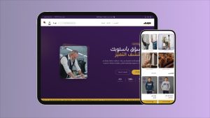ثيم سوم لمتاجر سلة