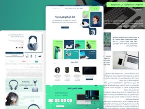 ثيم بلور لمتاجر سلة