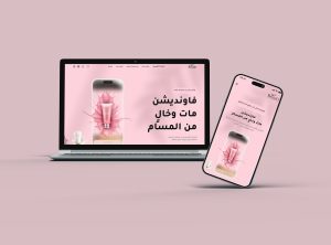 ثيم عِنان لمتاجر سلة