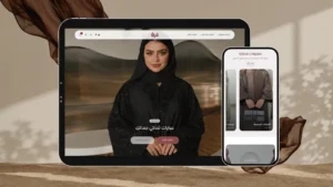 ثيم ترف لمتاجر سلة