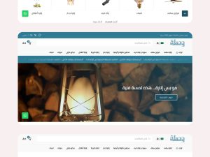 ثيم وصلة لمتاجر سلة