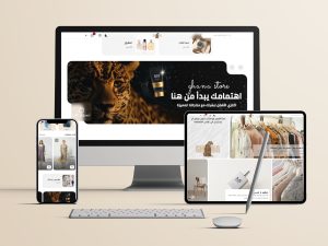 ثيم غنا لمتاجر سلة