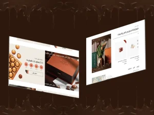 ثيم كاكاو لمتاجر سلة