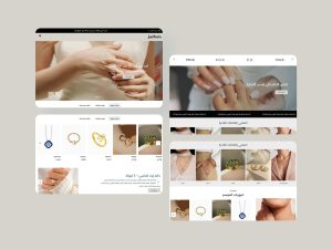 ثيم جوهرة لمتاجر سلة