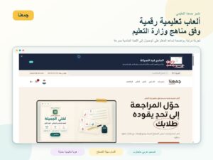 ثيم جمعنا لمتاجر سلة