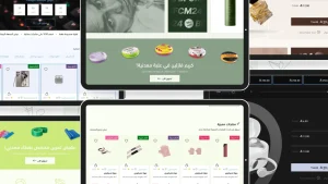 ثيم فيو لمتاجر سلة