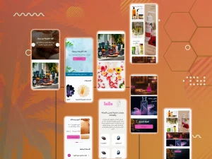 ثيم ليالي لمتاجر سلة